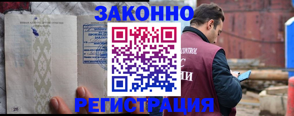 прописка для кредита в Магадане